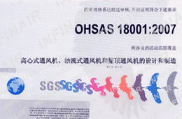 OHSAS18001 